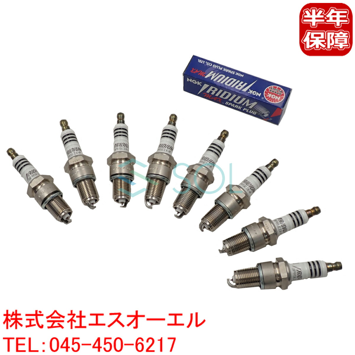 出荷締切18時 NGK イリジウムMAX スパークプラグ 4本セット マツダ ルーチェ(SVA LA2VS LA2VV LA3VS LA4MV) イリジウムMAX スパークプラグ 8本セット BPR5EIX-P AZ08-18-110 0660-18-110
