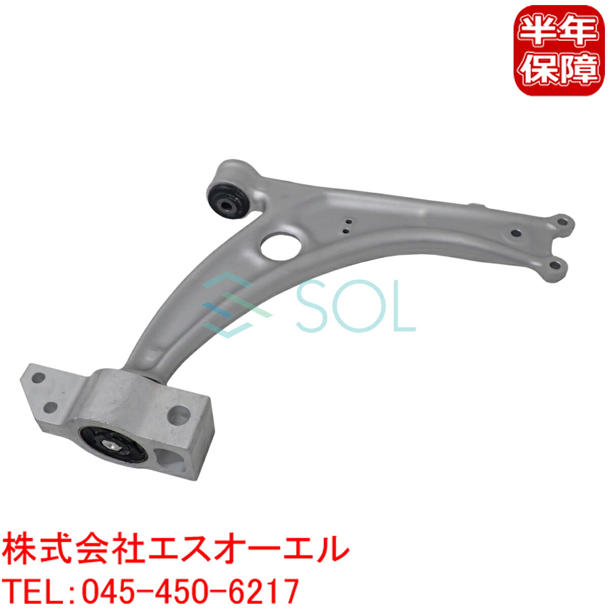 出荷締切18時 フロント ロアアーム コントロールアーム 左右共通 アウディ Q3 8UB 8UG|自動車パーツの宝箱 SOL