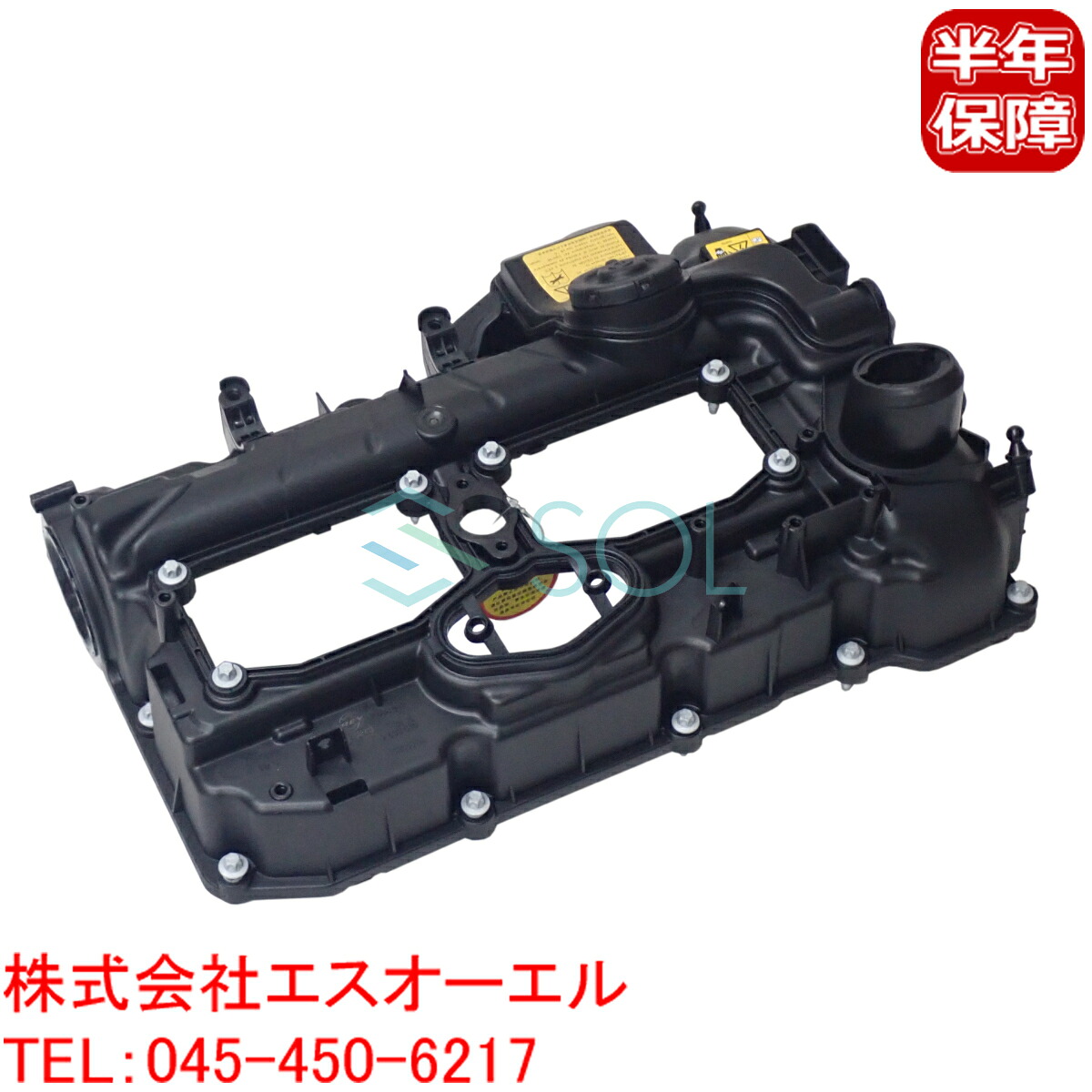 BMW F22 F23 F30 F31 F34 F32 F36 F07 F10 F11 E84 X1 F25 X3 F26 X4 F15 X5 E89 Z4 シリンダーヘッドカバー バルブカバー 220i 320i 320iX 328i 420i 420iX 428i 528i 20i 20iX 28iX 40eX 20i 11127588412