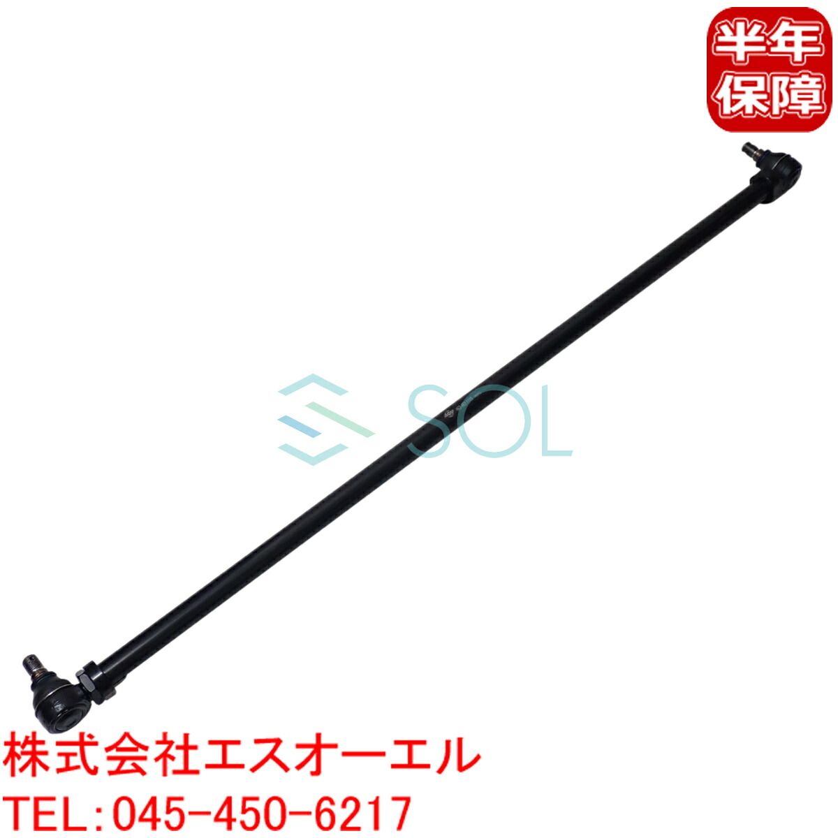 ベンツ W463 ステアリング ドラッグリンク センターロッド G320 G350d G500 G550 G55 G63 G65 4634631115