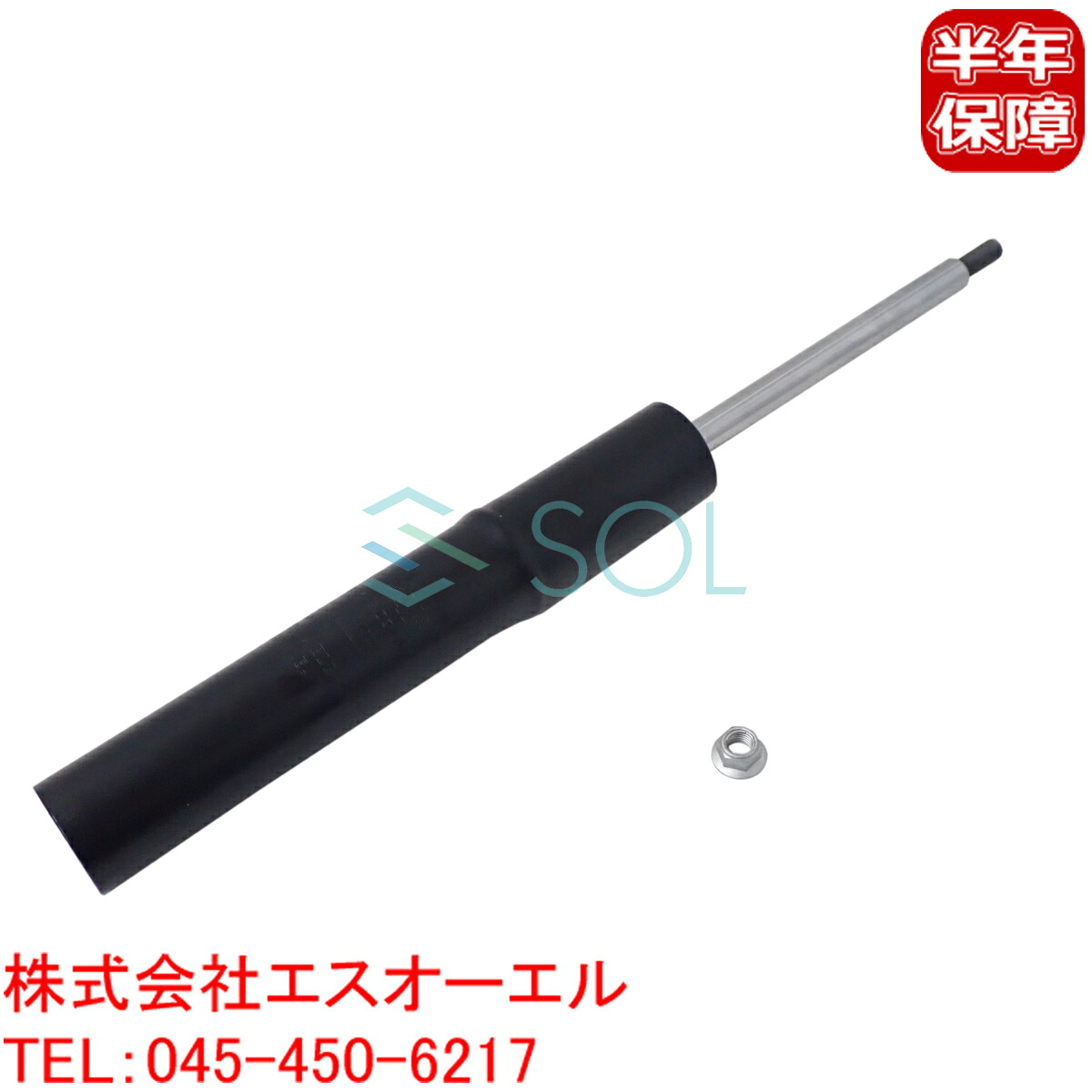 アウディ Q5 8R フロント ショックアブソーバー ナット付 左右共通 8R0413031F 出荷締切18時