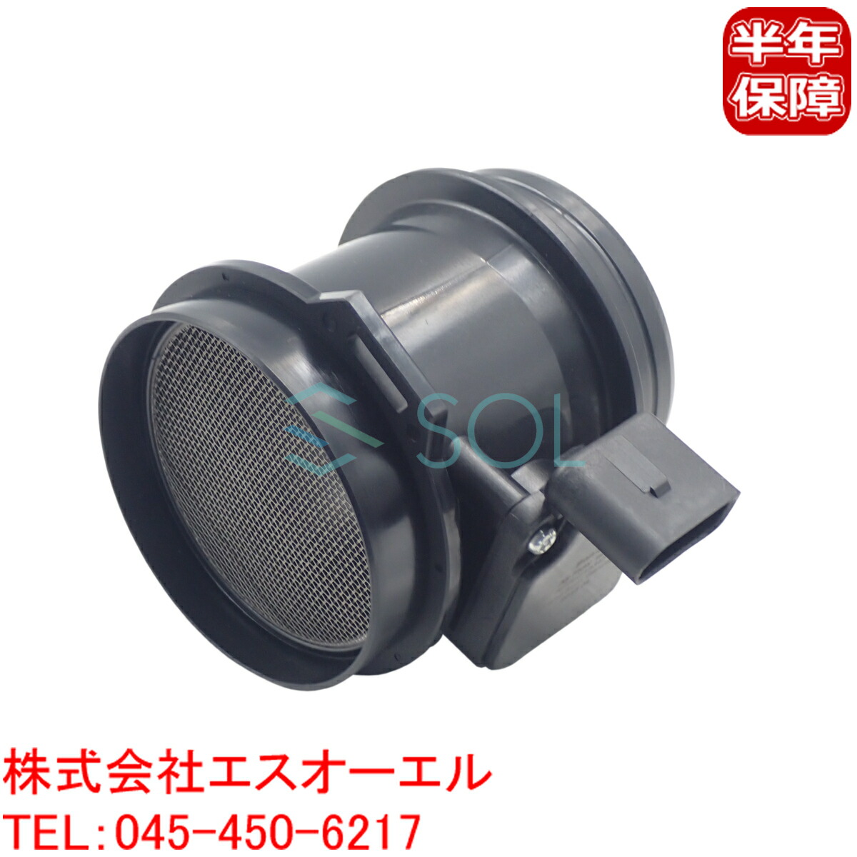 出荷締切18時 エアマスセンサー エアフロセンサー アウディ A4 B5 B6 B7 A6 C5 C6 8D2 8D5 8E2 8E5 8EC 8ED 8H7 4B2 4B5 4F2 4F5 4BH