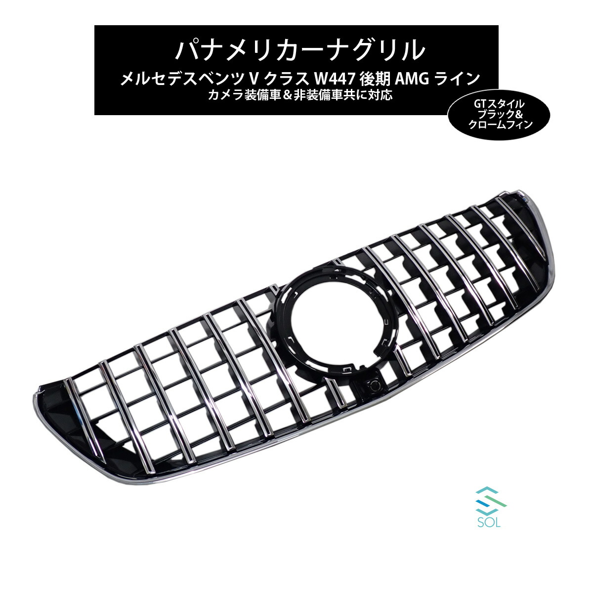 楽天市場】メルセデスベンツ Vクラス W447 後期 AMGライン GTスタイル