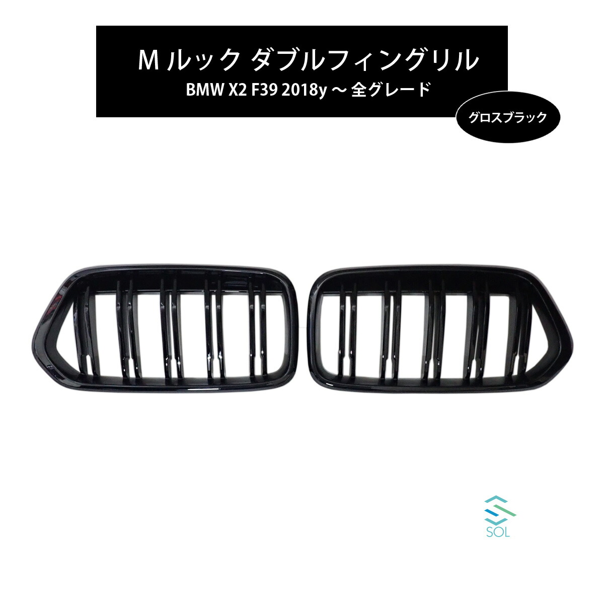 楽天市場】BMW純正 M Performance ブラック・キドニー・グリル