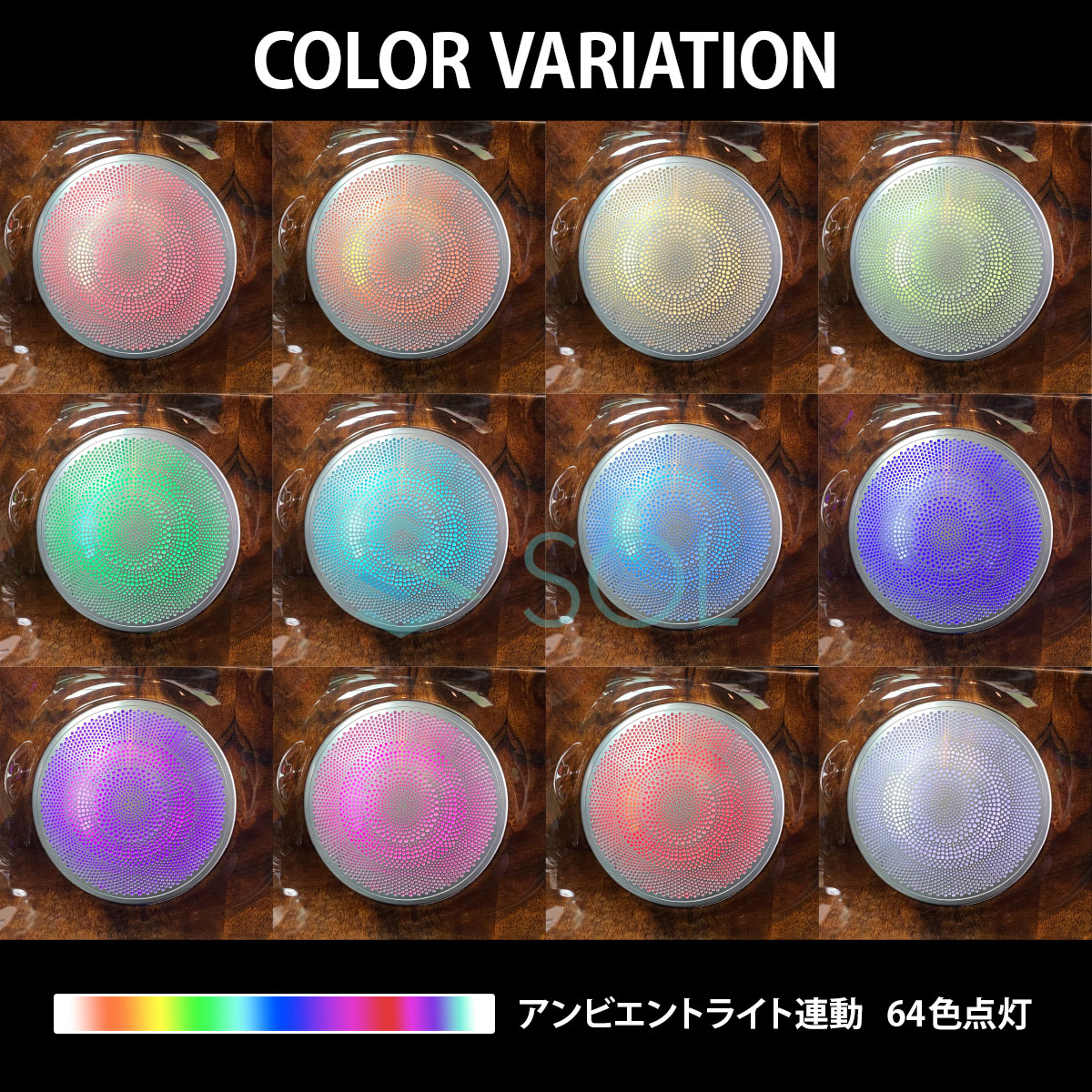 メルセデスベンツGLCクラスX253C253後期用アンビエントライト連動ドアスピーカーカバー純正交換タイプLEDカラー64色1台分