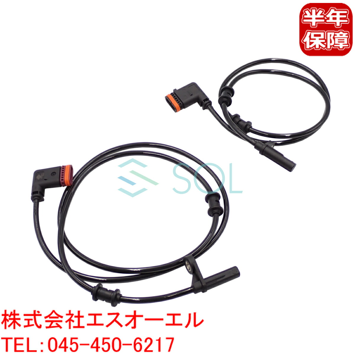 ベンツ R172 リア スピードセンサー ABSセンサー 左右セット SLK200 SLK350 SLK55 SLC180 SLC200 SLC43 172540061 1725400717