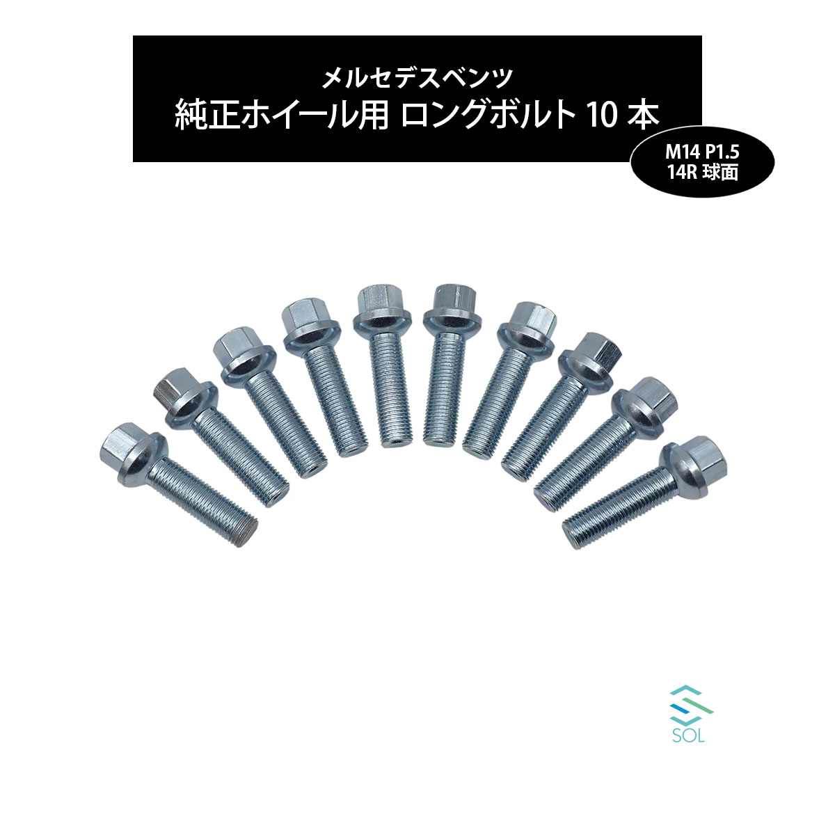 楽天市場】ベンツ W164 W166 X166 ホイールボルト M14X1.5 首下