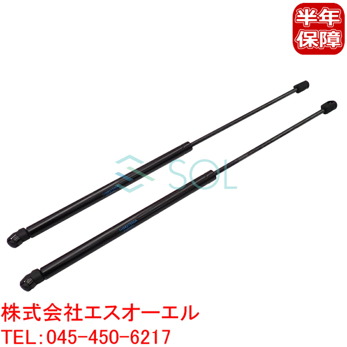 出荷締切18時 リアゲートダンパー トランクダンパー 左右セット VW ゴルフ3(1H1 1H5) ヴェント(1H2) 1H9827550A