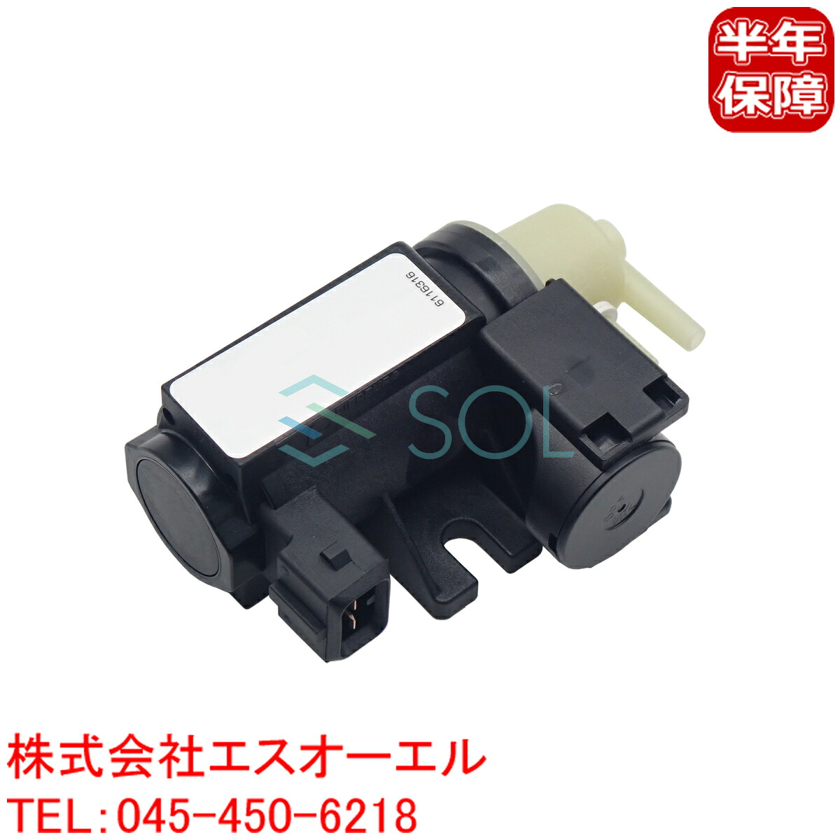 出荷締切18時 ターボチャージャーブースト ソレノイドバルブ 左右共通 BMW E82 E88 E90 E91 E92 E93 E89 Z4 135i 335i 35i 35is 11747626350 11747595374|自動車パーツの宝箱 SOL