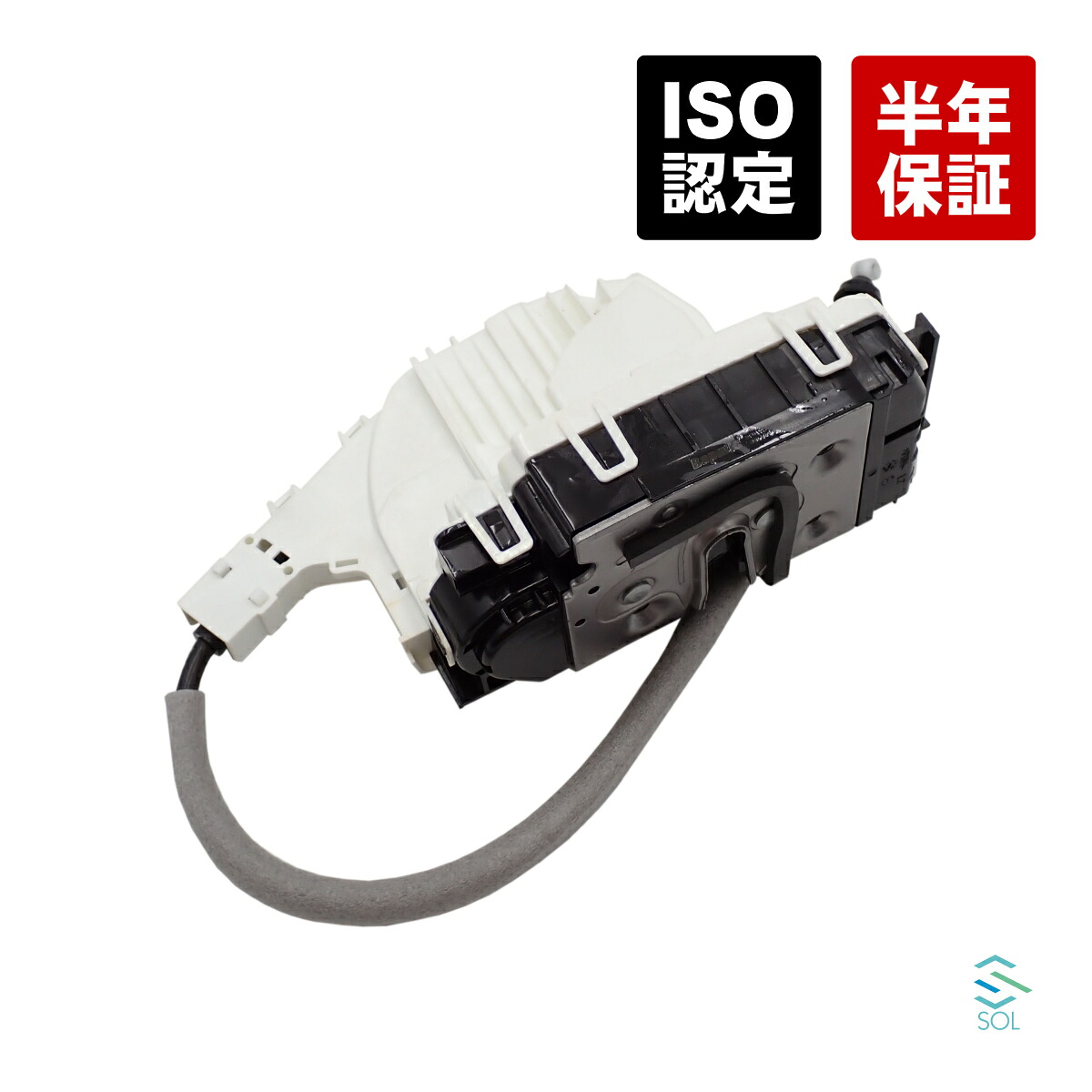 出荷締切18時 フロント ドアロックアクチュエーター 左側 ベンツ W204 W212 W207 W218 X204 C180 C200 C250 C300 C350 C63 E250 E300 E350 E550 E63 CLS350 CLS63 GLK300 GLK350 2047201735