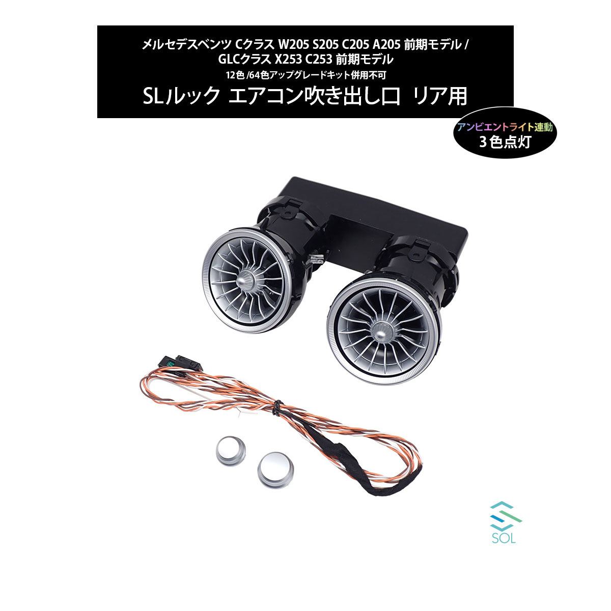 楽天市場】出荷締切18時 R232 SLルック アンビエントライト連動