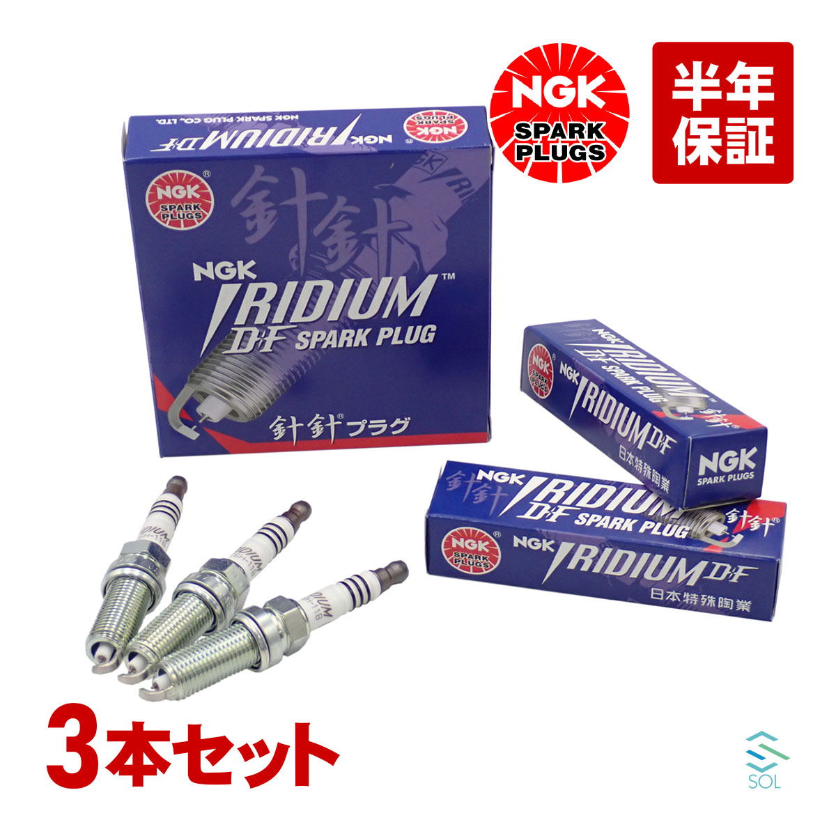 出荷締切18時 NGKスパークプラグ イリジウムMAX 3本セット 1台分 ダイハツ ブーン M600S M610S DF6H-11B