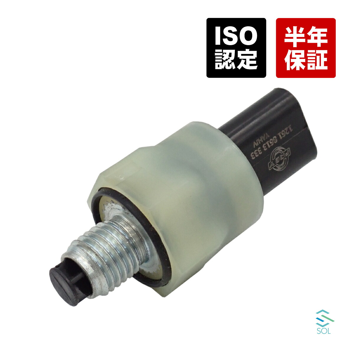 出荷締切18時 エンジンオイル プレッシャースイッチ 圧力センサー BMW F07 F10 F11 E84 X1 F25 X3 F26 X4 528i 20i 20iX 28iX
