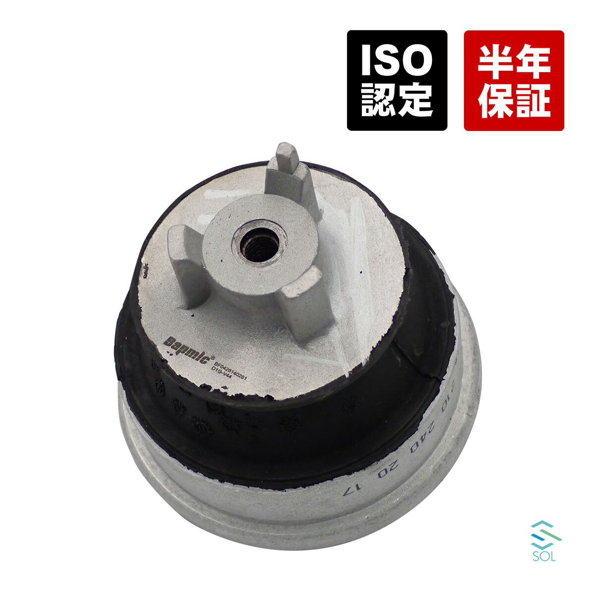 出荷締切18時 エンジンマウント 左右共通 ベンツ W202 S202 W210 S210 2102402017 2022400817 2102400417