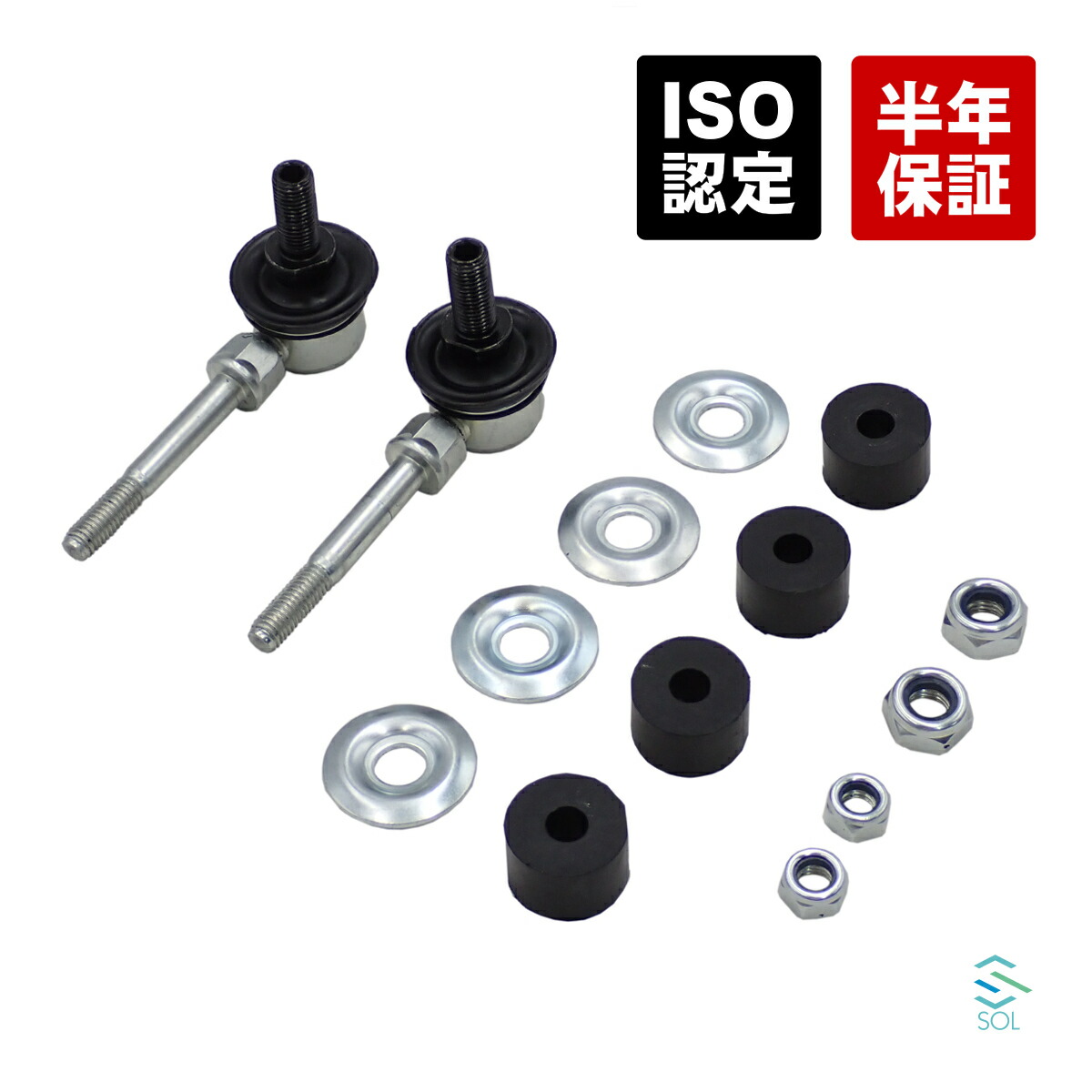楽天市場】出荷締切18時 フロント スタビリンク スタビライザー