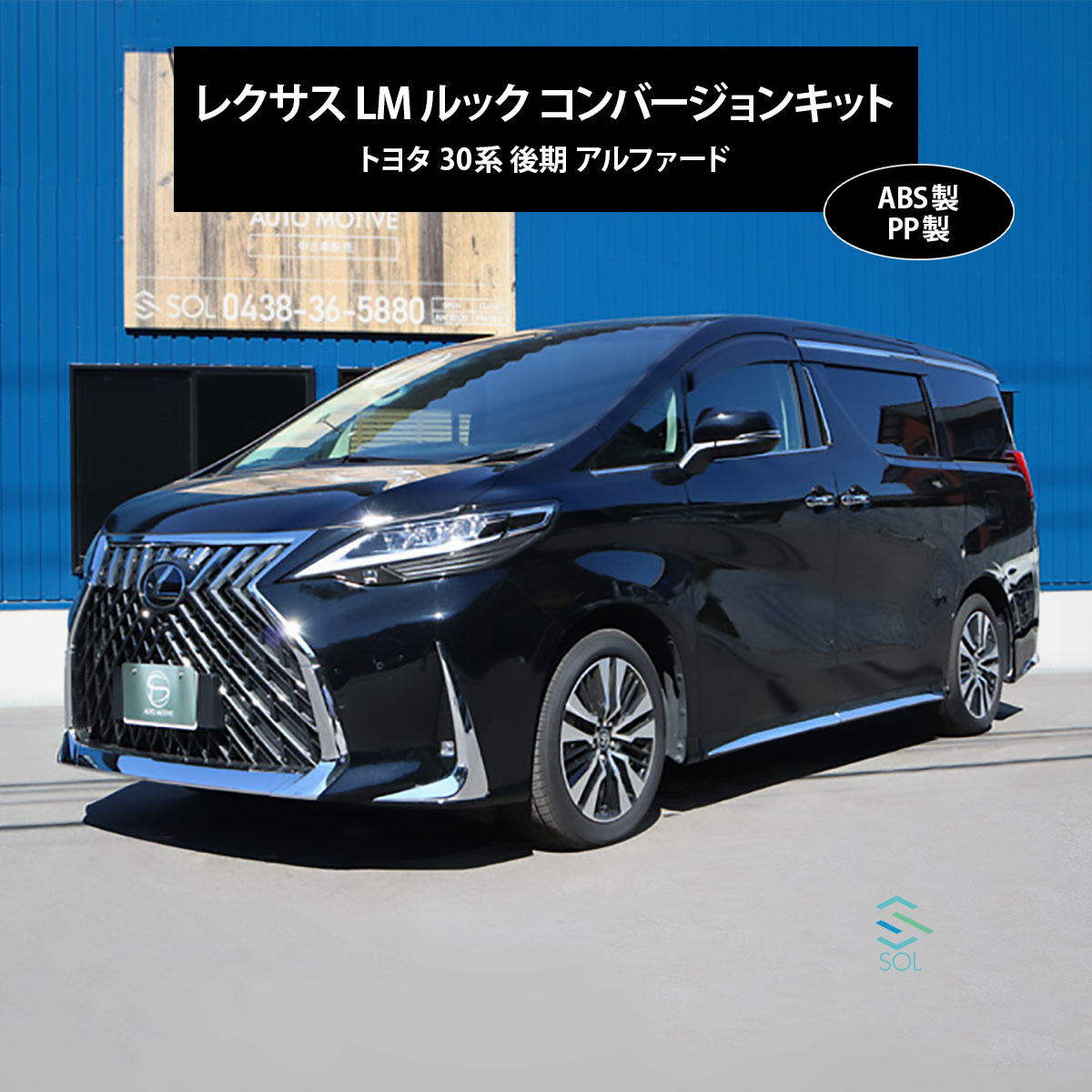 #570 LEXUS RX270 前期 フロントバンパー