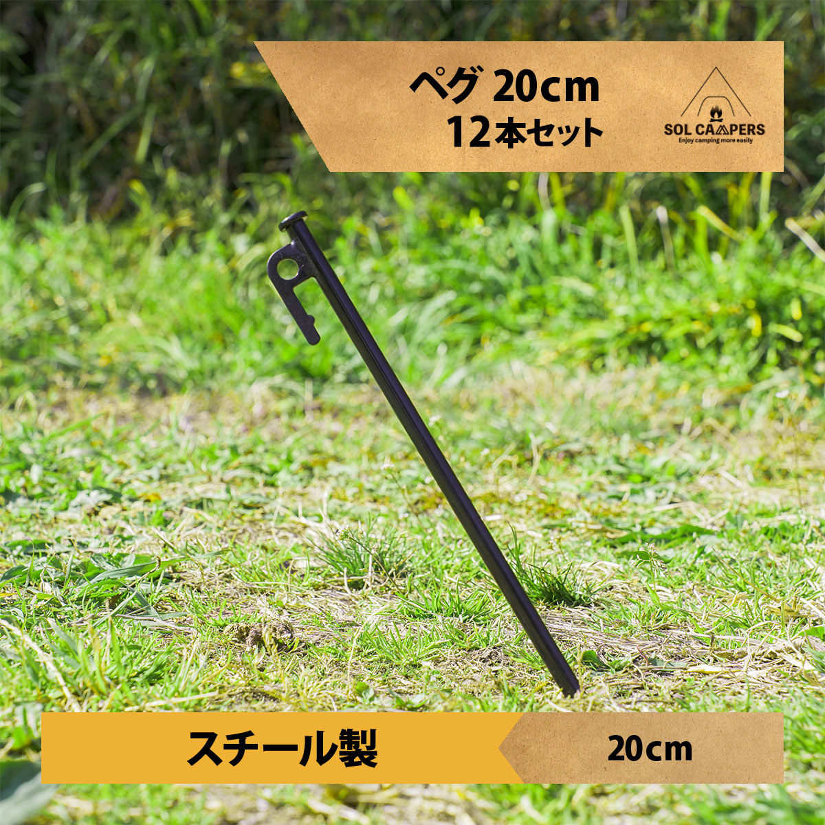 テントペグ 24本セット 楽天市場】【エントリーでP10倍☆ブラックフライデー】 ペグ 30cm 24本