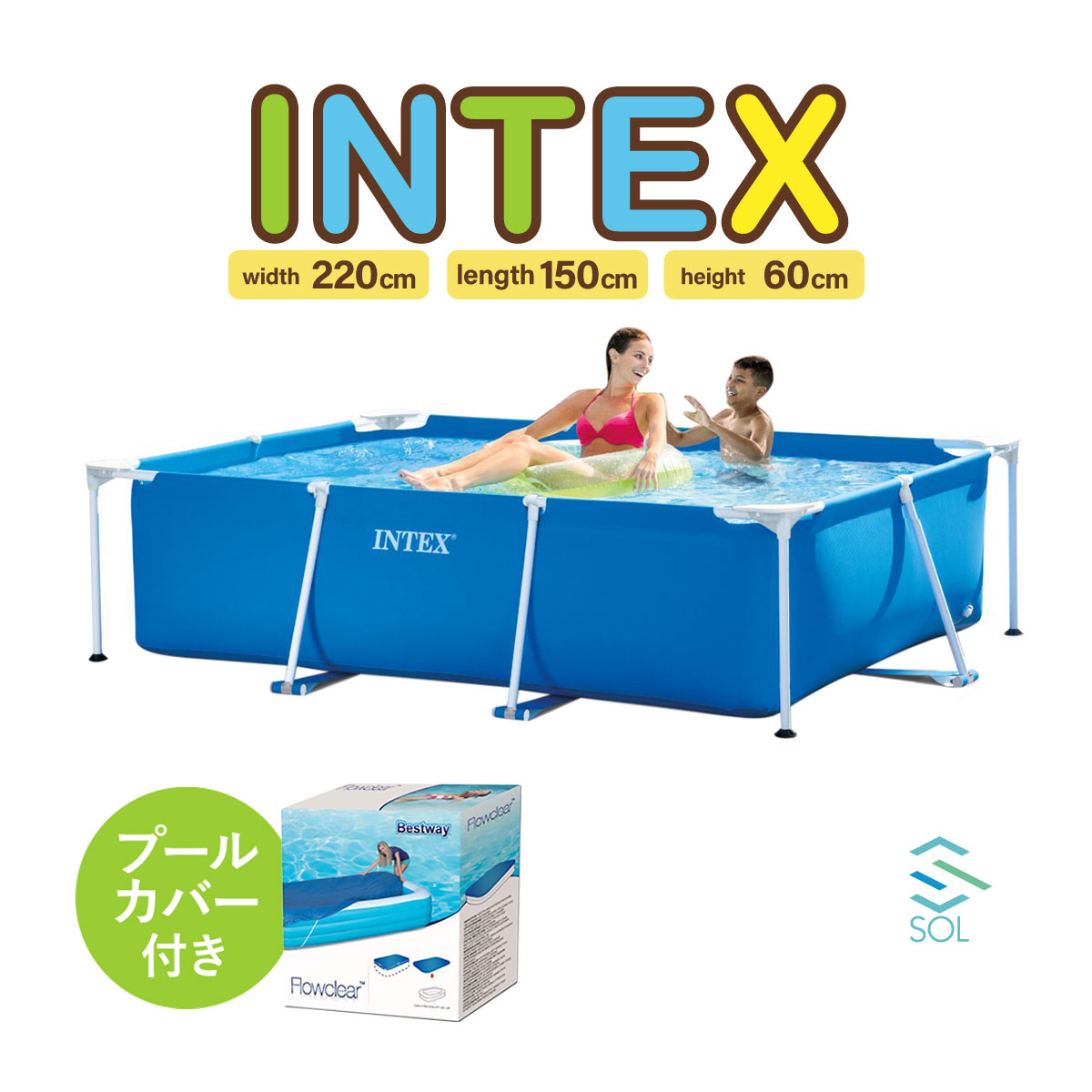 楽天市場】INTEX 大型 プール 2m 専用カバー付 正規品 インテックス