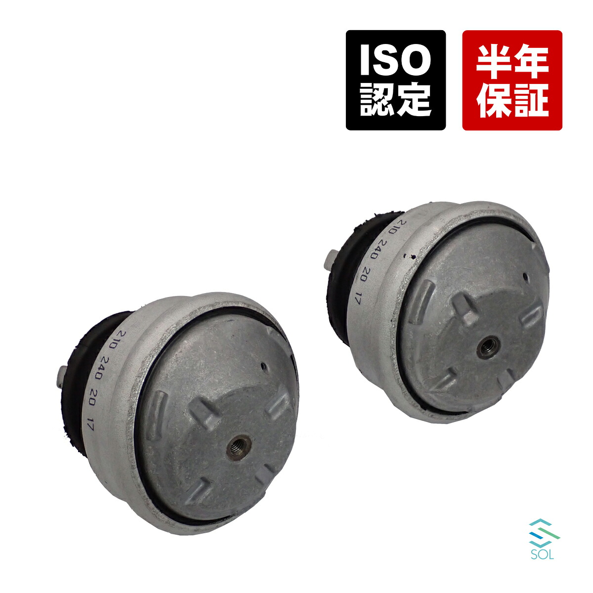 出荷締切18時 エンジンマウント 左右セット 1台分 ベンツ W202 S202 W210 S210 2102402017 2022400817 2102400417
