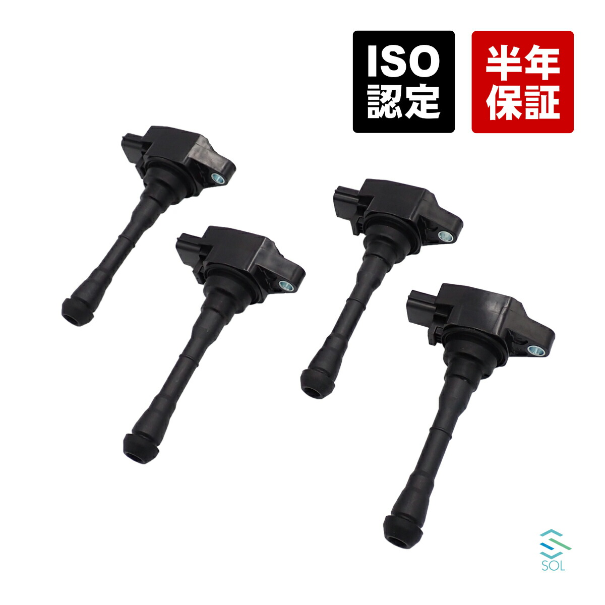 出荷締切18時 イグニッションコイル ダイレクトコイル 4本セット 1台分 スズキ ランディ SC26 SNC26 SHC26 33400-51Z00