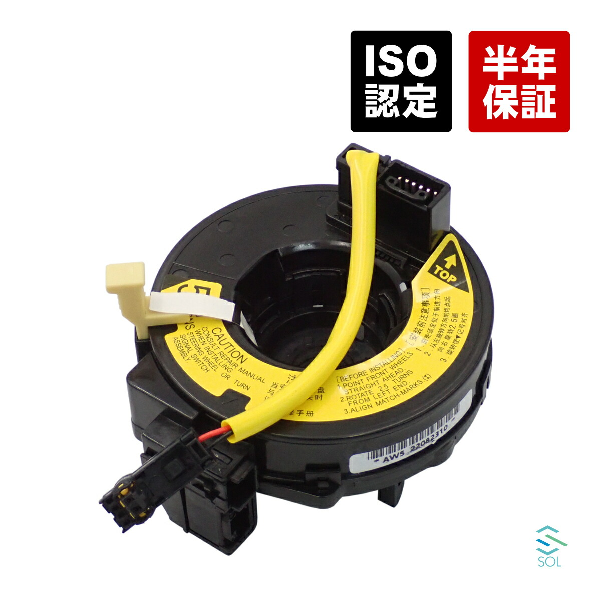 新品 スパイラルケーブル 1個 エブリィ バン ワゴン DA64V DA64W H17.8