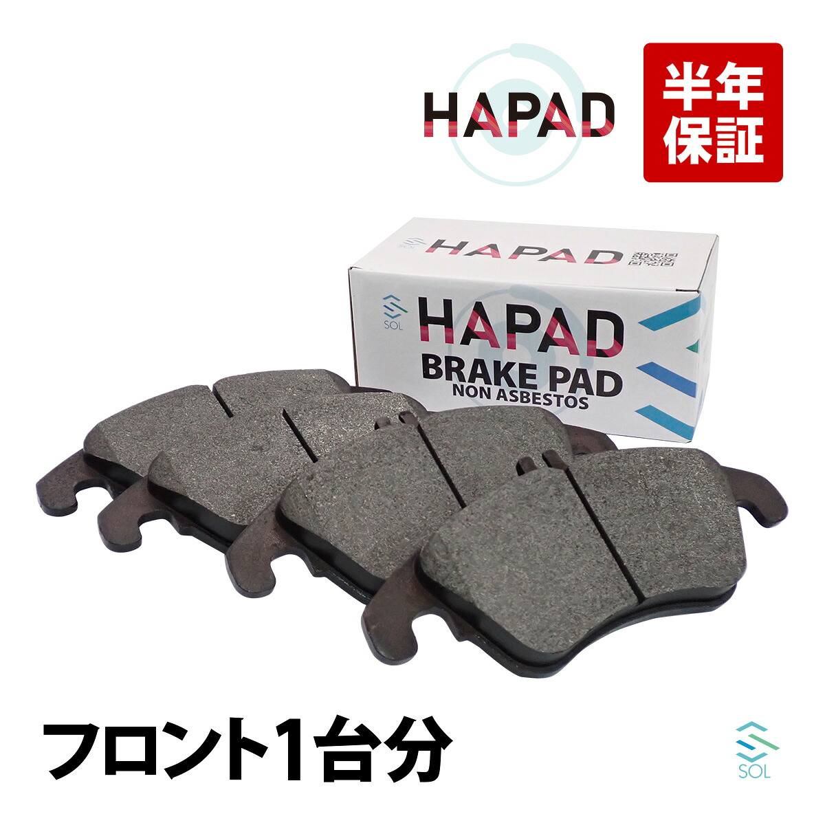 出荷締切18時 HAPAD フロント ブレーキパッド 左右セット ベンツ W204 W207 W212 W218 R172 E300 E350 C300 C350 CLS350 SLK200 SLK350