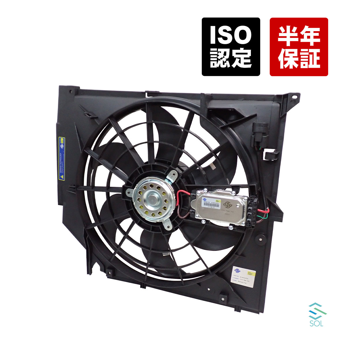 出荷締切18時 電動ファン ラジエーターファン ブロアファン BMW E46 318i 320i 323i 325i 328i 330i 17117561757 17111437713