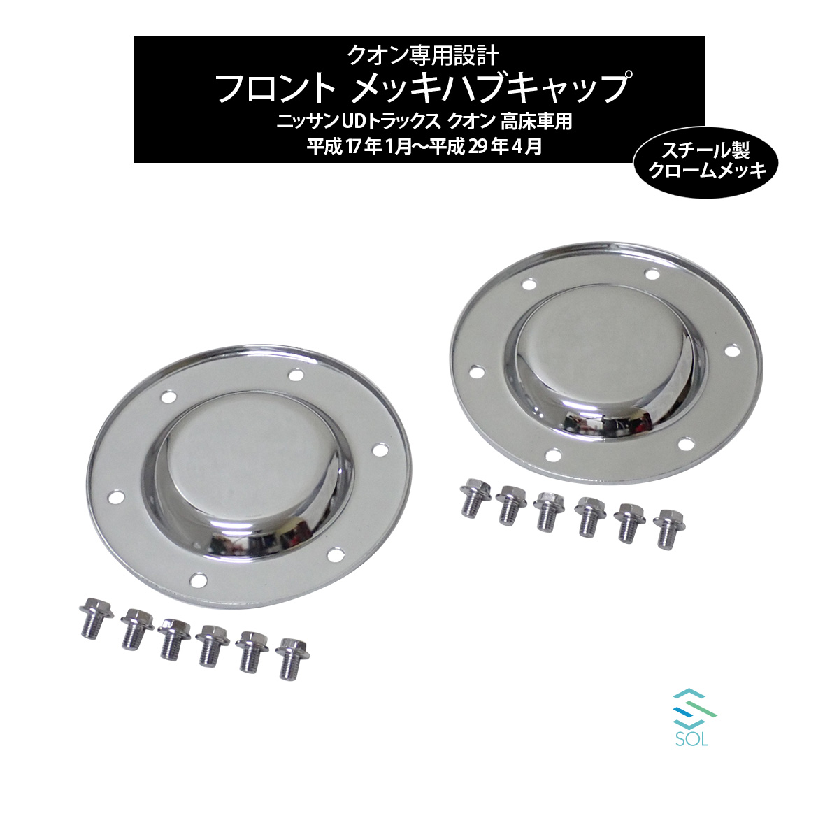 c*r様 クオンハブセット 楽天市場】500061 トラック用品 フロントハブキャップセット