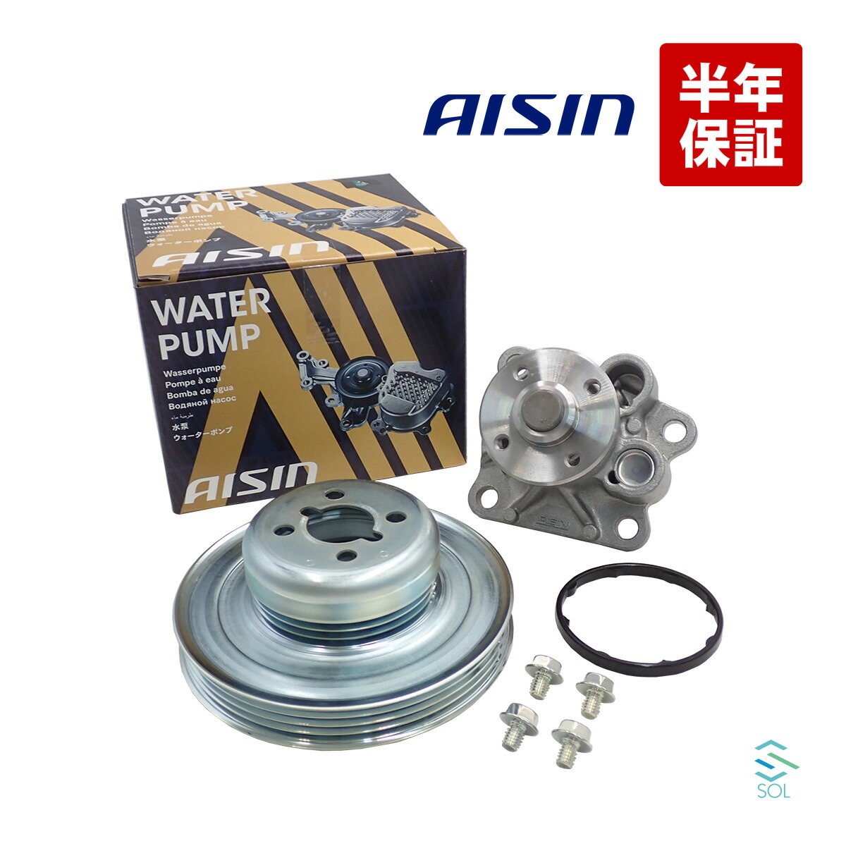 楽天市場】【半年保証付き】 AISIN アイシン ウォーターポンプ