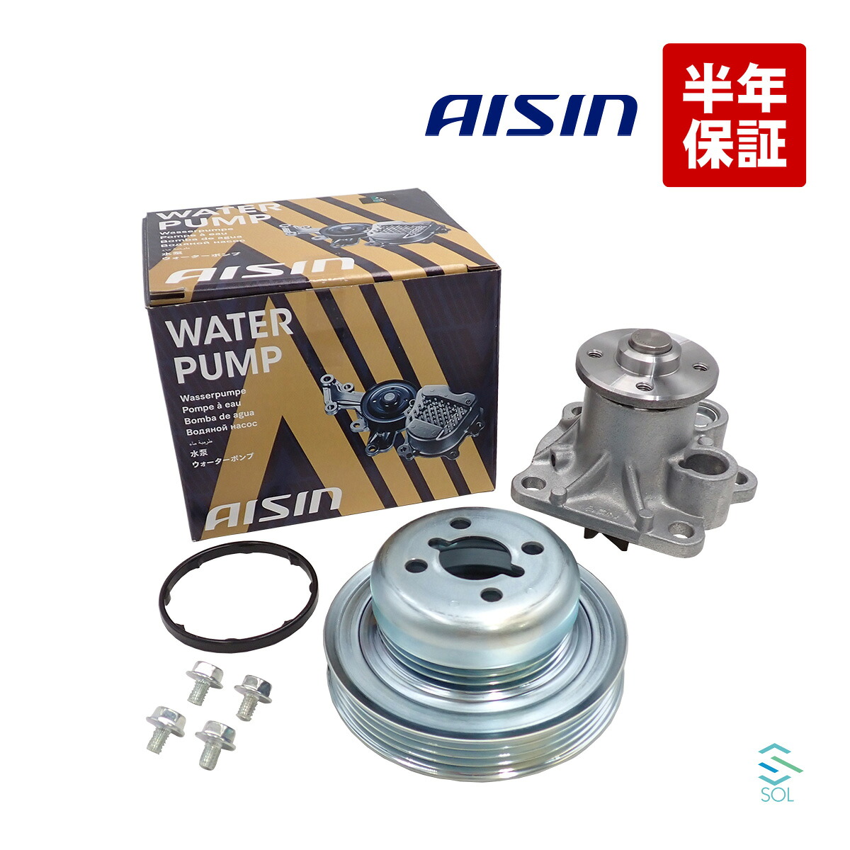 【半年保証付き】 AISIN アイシン ウォーターポンプ 対策プーリーセット WPD-051 PLD-002 スバル サンバー S321 S331 S211 S201 S500 S510 アイシン精機 純正同等 車検対応 車検部品 車検