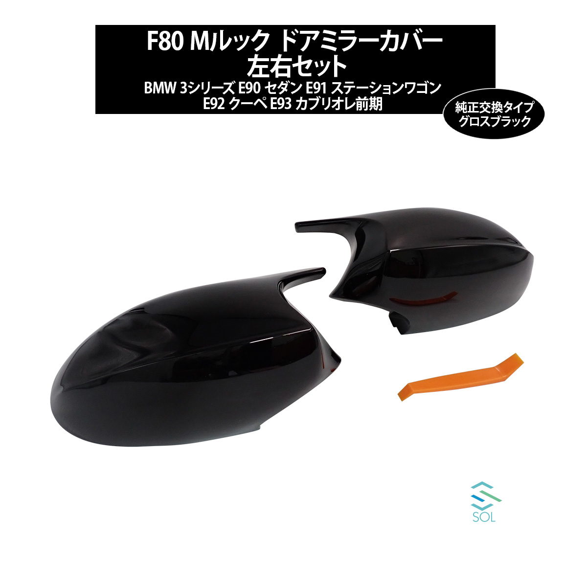 楽天市場】BMW 純正 E90 E91 M3 右ハンドル用 ドアミラーセット