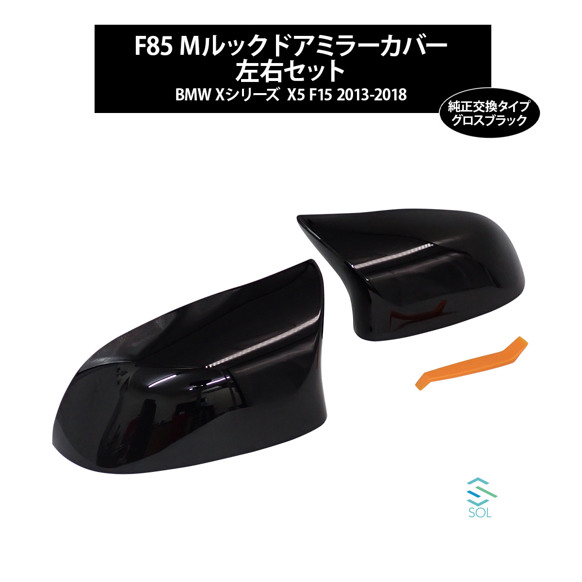 楽天市場】BMW X5 F15 X6 F16 サテンシルバー ドアミラー サイド