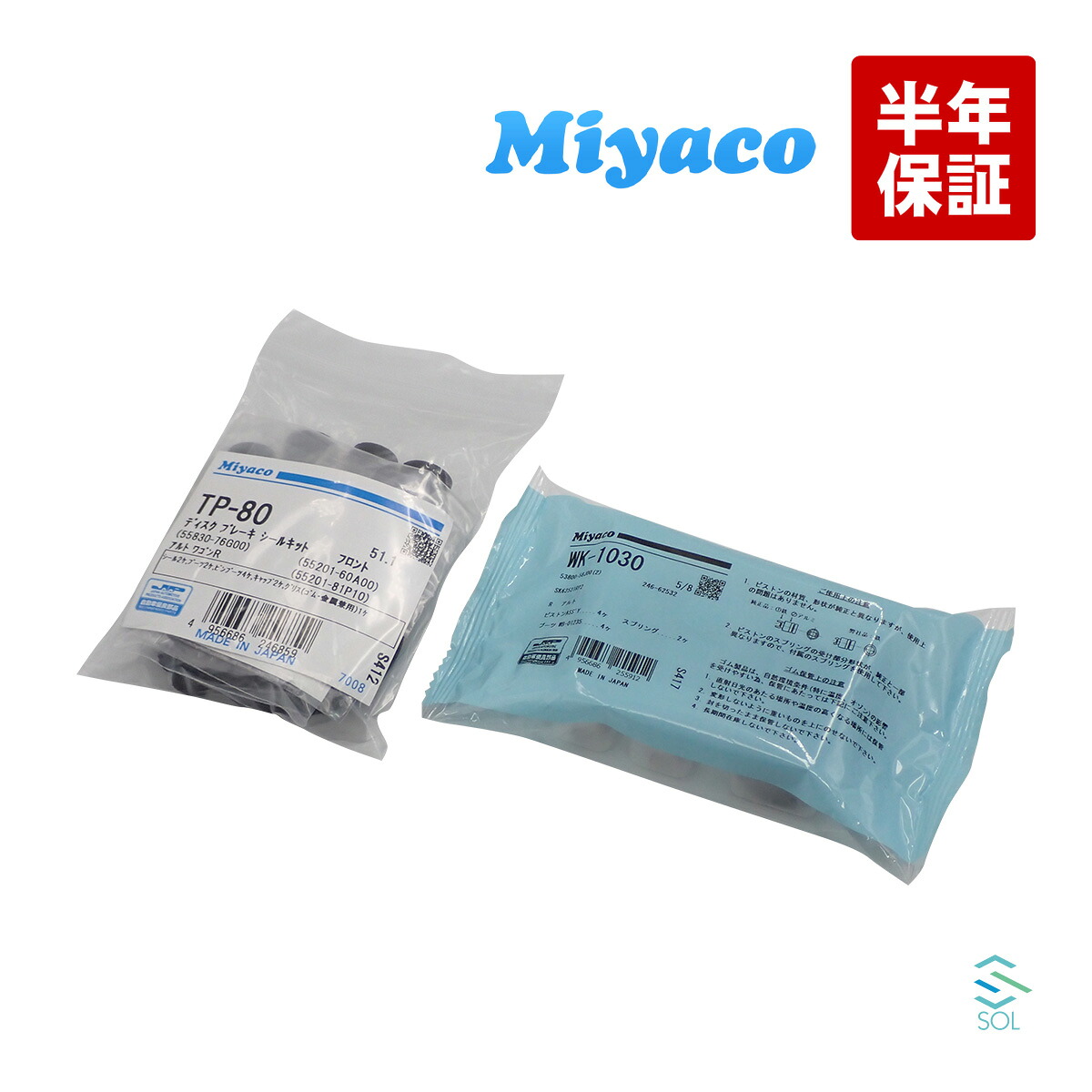 出荷締切18時 MRワゴン アルト ワゴンR Kei 前後 キャリパーシールキット Miyaco フロント リア TP80 WK1030 スズキ HN22S MF21S MF22S MC21S HE21S ミヤコ自動車