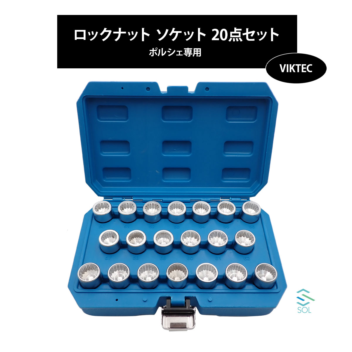 出荷締切18時 ポルシェ ホイールナット ソケット 20点セット 工具 キーアダプター キット ネジ ソケットキー ロックナット カイエン パナメーラ マカン ケイマン｜自動車パーツの宝箱 SOL
