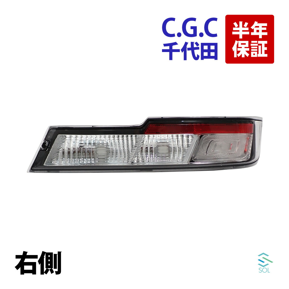 楽天市場】アトレーワゴン S321G テールランプレンズRH 81551