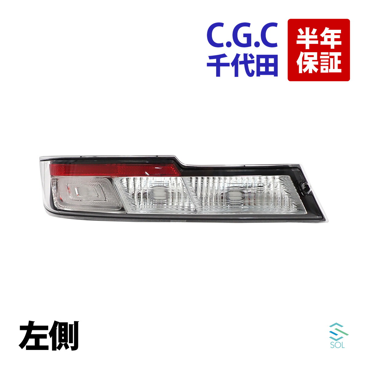 アトレーワゴン　新品　左テールレンズ　81561-B5030 アトレーワゴン新品左テールレンズ81561-B5030