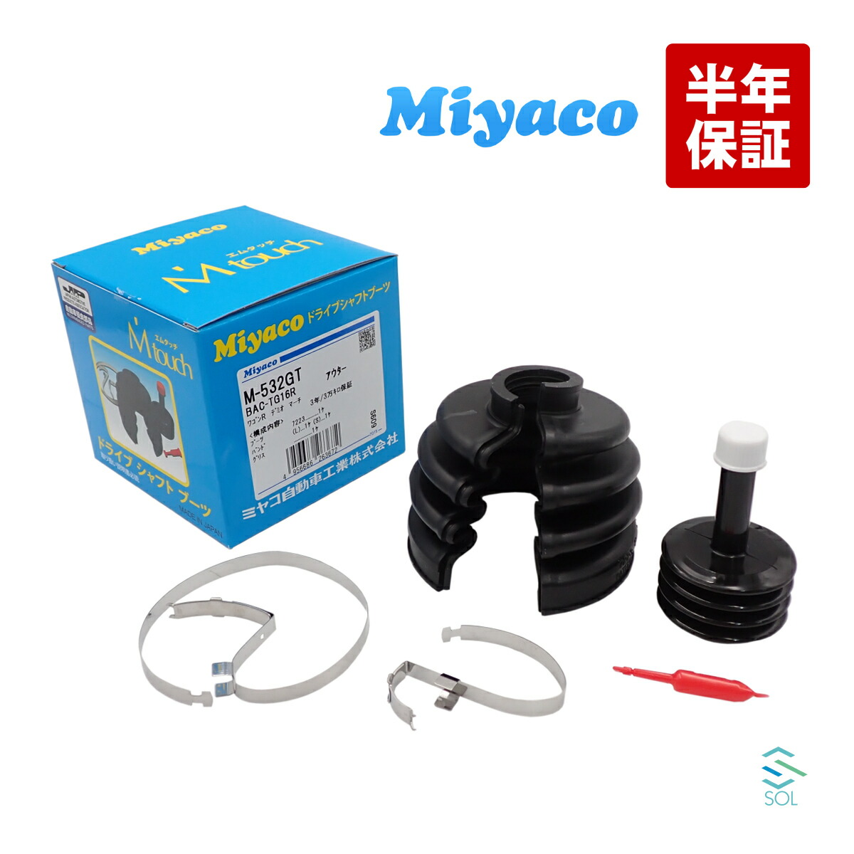 suzukiya2020　ドライブシャフトブーツ suzukiya2020様専用 ドライブシャフトブーツ