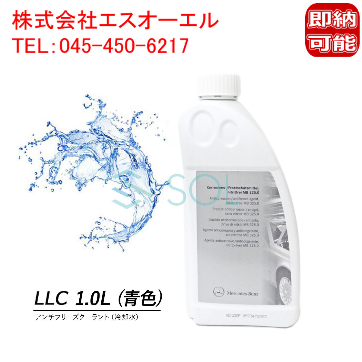 楽天市場】BMW LLC アンチフリーズ クーラント 1.5L 1本 添加剤 希釈