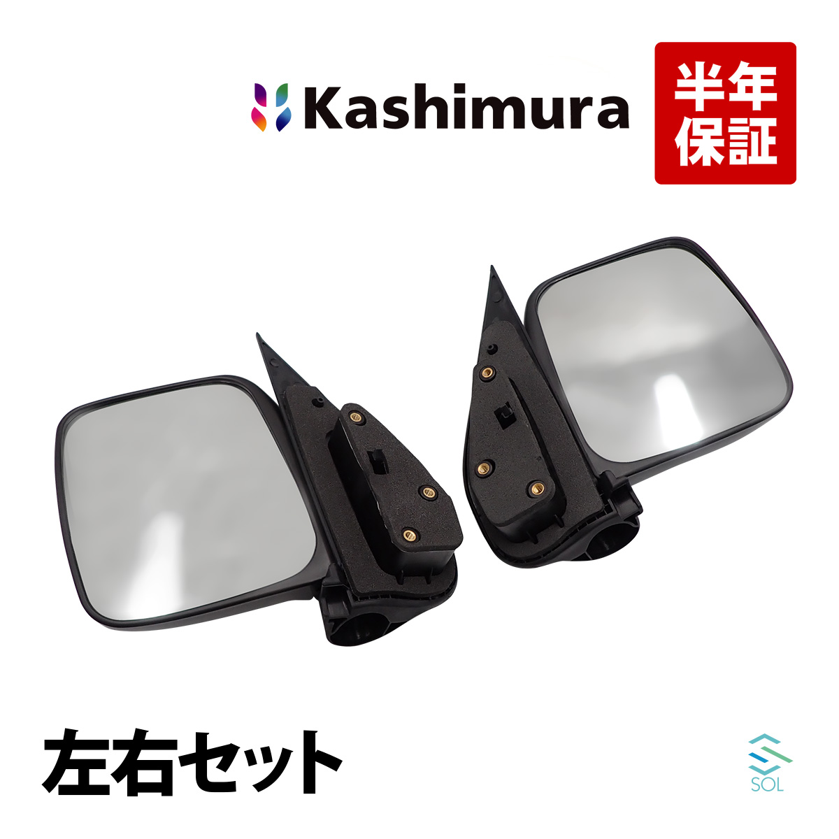 カシムラ純正品 Kashimura KM40-181 サイドミラー 助手席側 左側 日野 