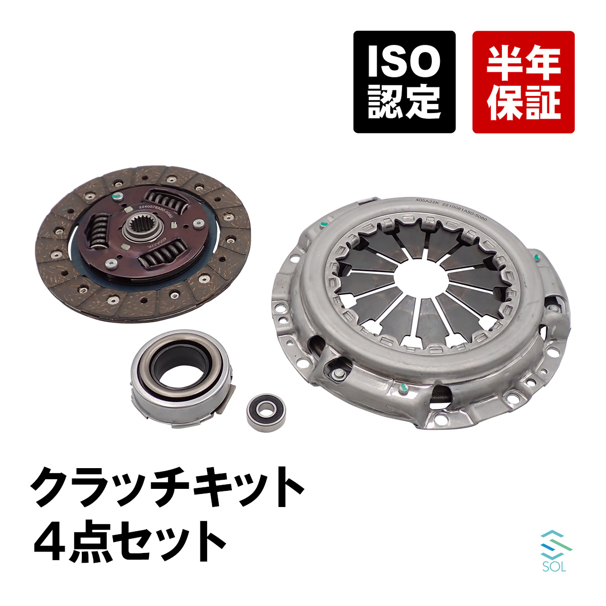 楽天市場】出荷締切18時 クラッチキット 4点セット ディスク カバー