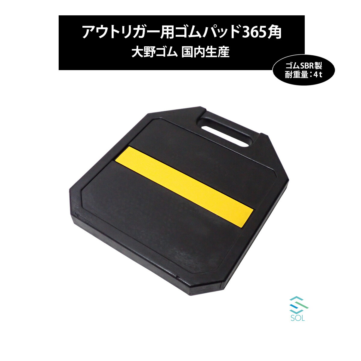 楽天市場】アウトリガーベース4t用 H50×305×365 ジャッキベース