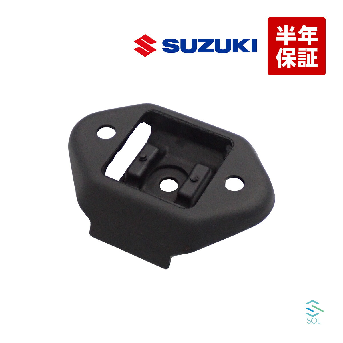 出荷締切18時 純正 スズキ カプチーノ EA11R EA21R リア エンジンマウント 後側 11710-80F00