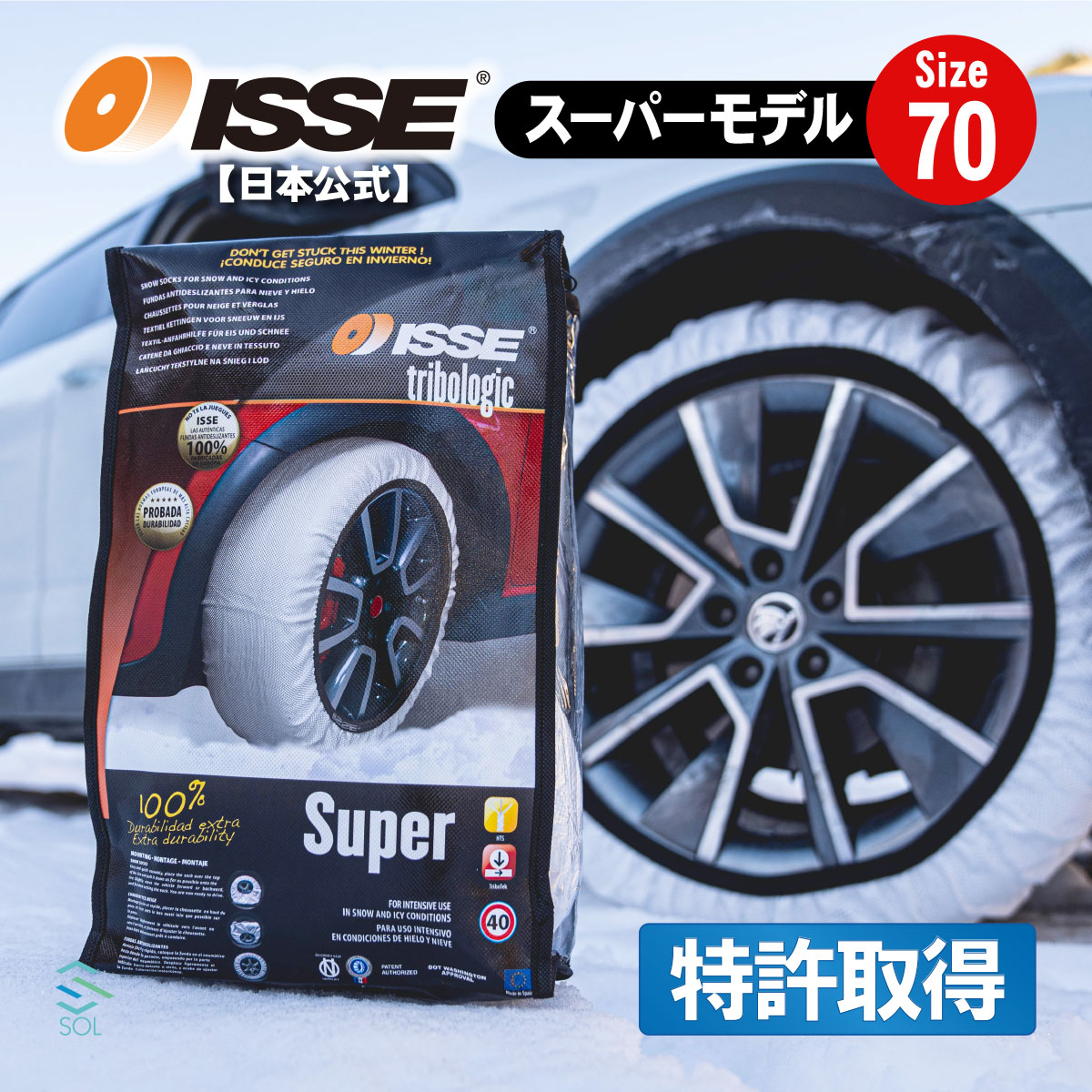 楽天市場】【 ベンツ 純正 即日出荷 】スノーソックス 布製