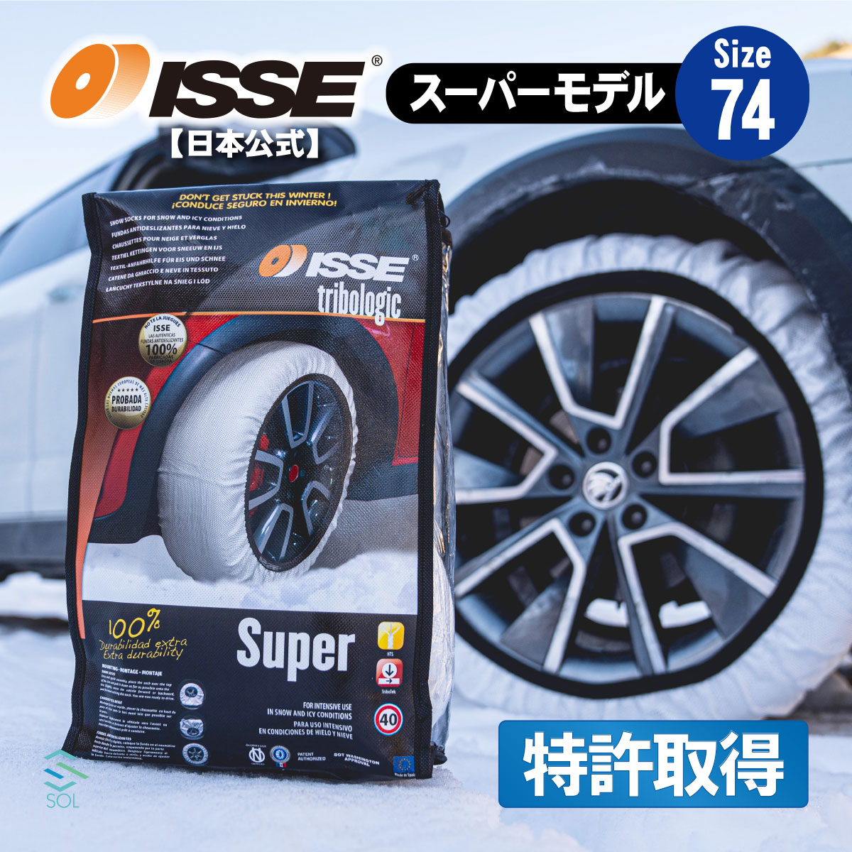 メルセデスベンツ　スノーソックス　新品 楽天市場】スノーソックス（対応車種メーカーメルセデス・ベンツ