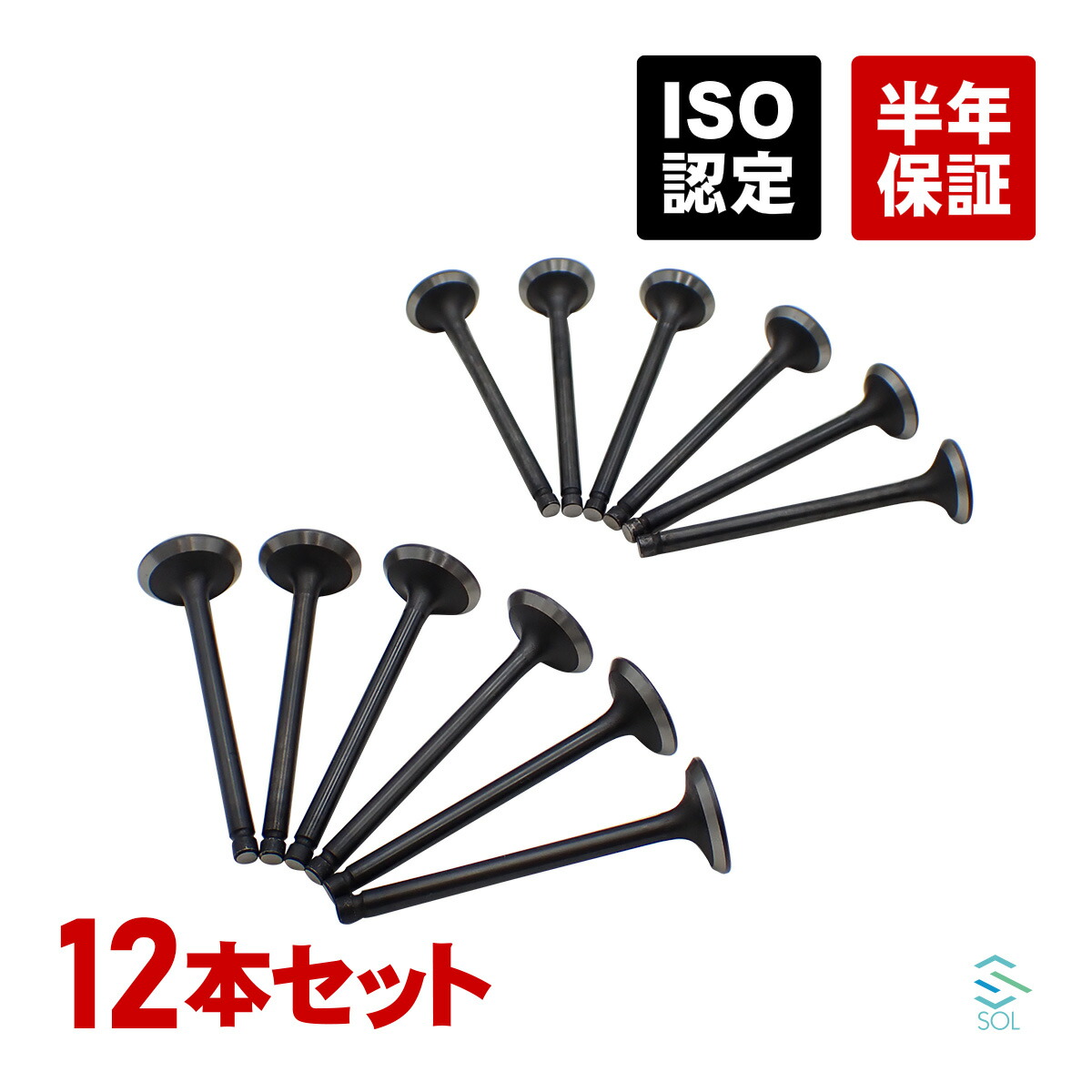 楽天市場】出荷締切18時 エキゾーストバルブ インテークバルブ 吸排気