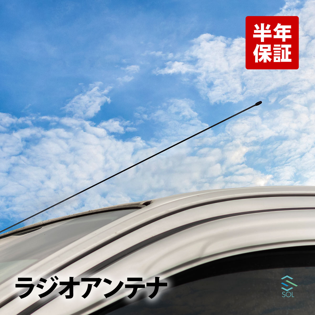 楽天市場】【BF期間限定Ｐ5倍】 出荷締切18時ラジオアンテナ AM FM スズキ シボレークルーズ HR52S HR82S 車用 ロッド 伸縮 折れ  交換 : 自動車パーツの宝箱 SOL