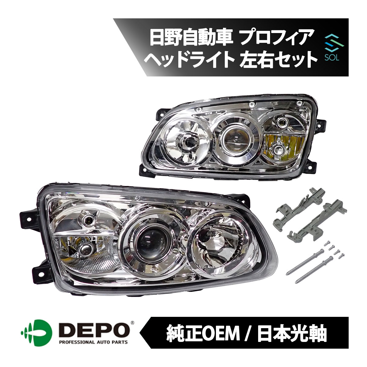 日野　プロフィア　ヘッドライト　純正　左右セット　ウィンカー付き 日野自動車 日野 レンジャー プロ グランド プロフィア LED 左右