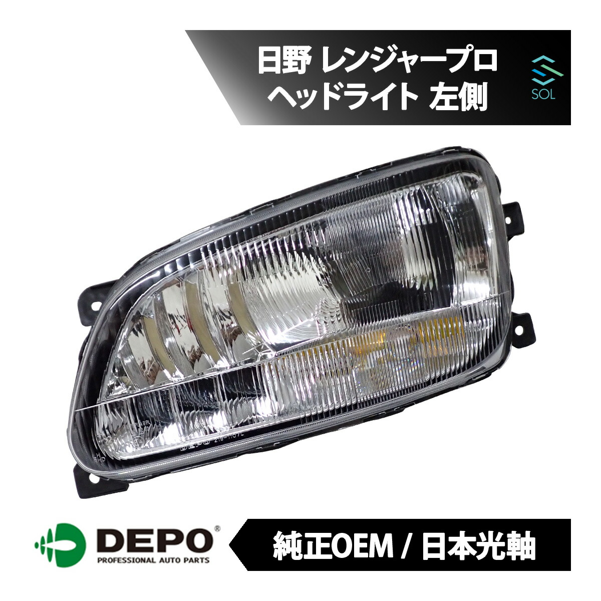 HINO ヘッドランプASSY 81110 81150 新品未使用品 imgrc0280904716.jpg