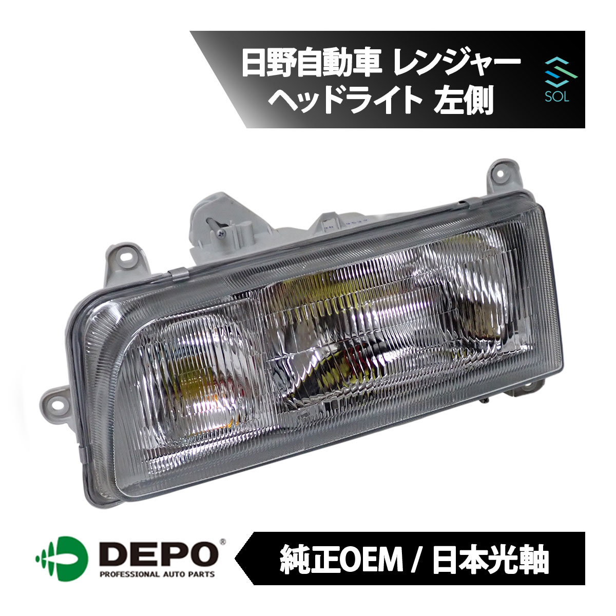 楽天市場】DEPO デポ 日本光軸 純正タイプ ヘッドライト Eマーク 左側