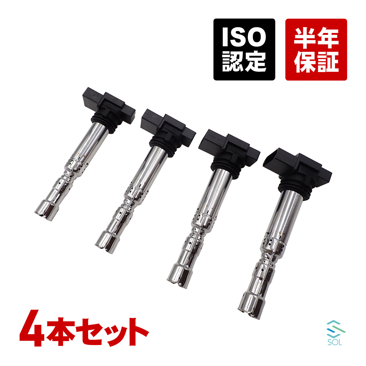 出荷締切18時 イグニッションコイル 点火コイル スパークコイル 4本セット アウディ A8 フォルクスワーゲン パサート ベントレー コンチネンタル フライングスパー